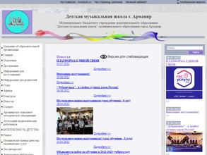 Детская музыкальная школа