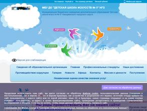 Детская школа искусств №5