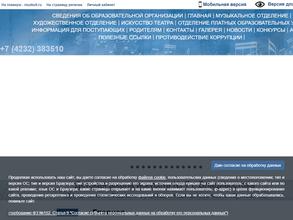 Детская школа искусств №7