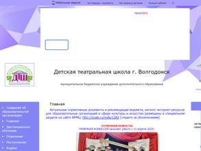 Детская театральная школа