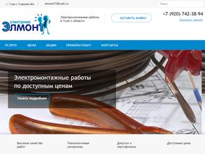 Элмонт-электрика