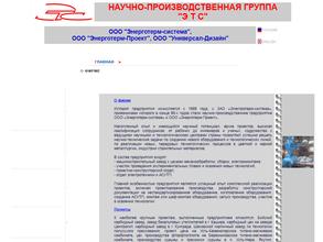 Энерготерм-система