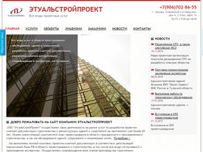 Этуальстройпроект