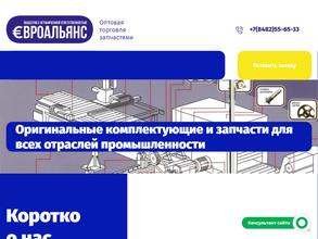 ЕВРОАЛЬЯНС