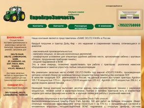 Еврозапчасть