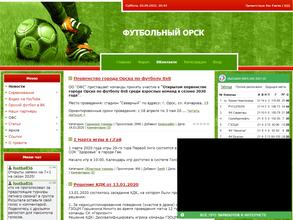 ФУТБОЛЬНЫЙ ОРСК