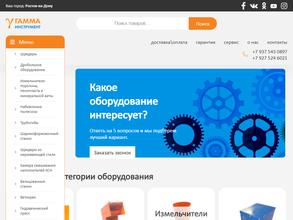 Гамма-инструмент