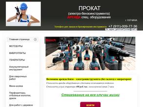 Арендная компания