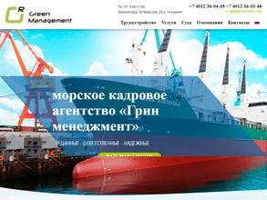 Грин менеджмент