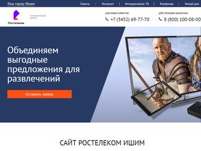 РТ-провайдер