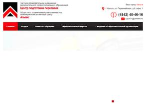 Центр подготовки персонала