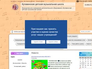 Купавинская детская музыкальная школа