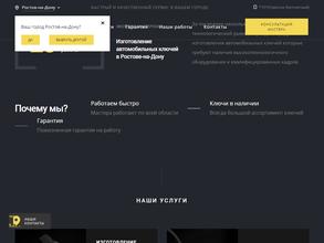 Ключевой момент