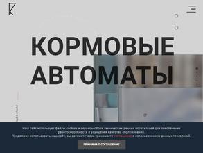 Компания по продаже кормовых автоматов