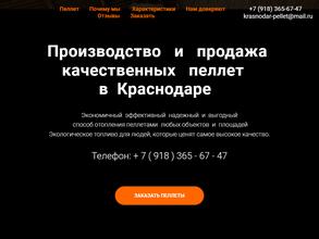 Пеллет маркет