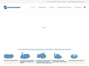 Курганавторемонт