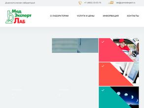 МедЭксперт-Лаб