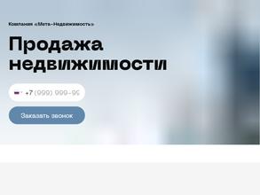 Мета-недвижимость