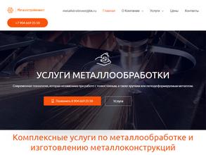 Металлстройинвест