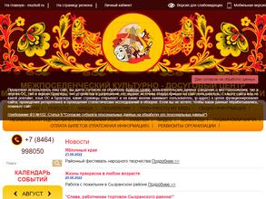 Межпоселенческий культурно-досуговый центр