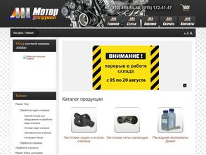 Мотор инструмент