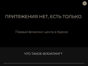 Невесомость