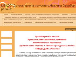 Детская школа искусств