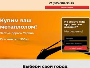 ПРОММЕТПЛАСТ