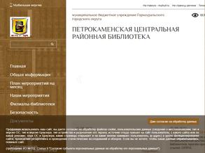 Висимская поселковая библиотека