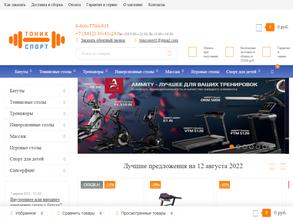 Тоник Спорт