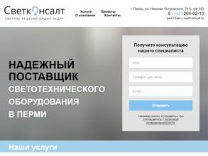 СветКонсалт