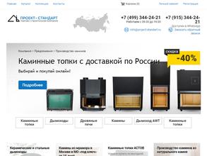 Проект-Стандарт