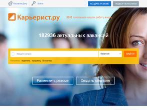 Карьерист.ру