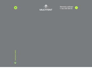 Мультитент