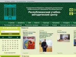 Республиканский учебно-методический центр