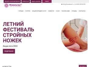 Фомальгаут