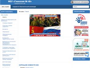 Гимназия №48 им. Героя России О.Н. Долгова