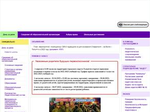 Кадетская школа №55 им. русского полководца Александра Васильевича Суворова