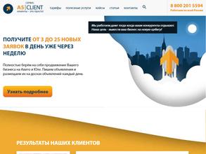 Сервис А5Клиент