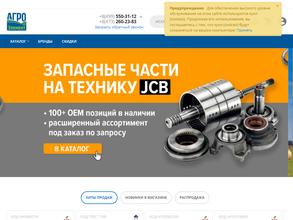 АгроЭлемент