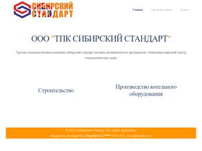 Сибирский Стандарт