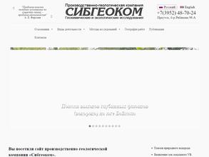 Сибгеоком