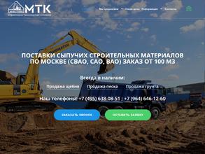 МТК Велес Групп