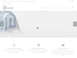 Стальной-аргумент