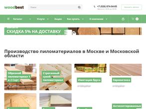 СтройАссортимент