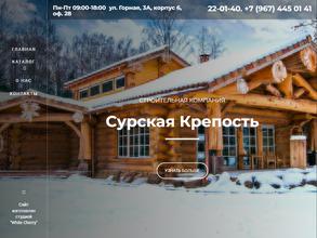 Сурская крепость