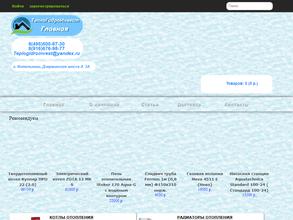 Теплогидроинвест