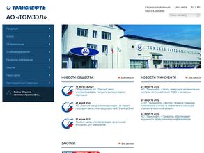 Томский Завод Электроприводов