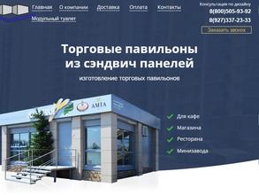Компания по строительству торговых павильонов