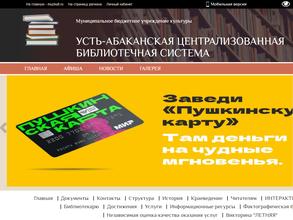 Чарковская сельская библиотека